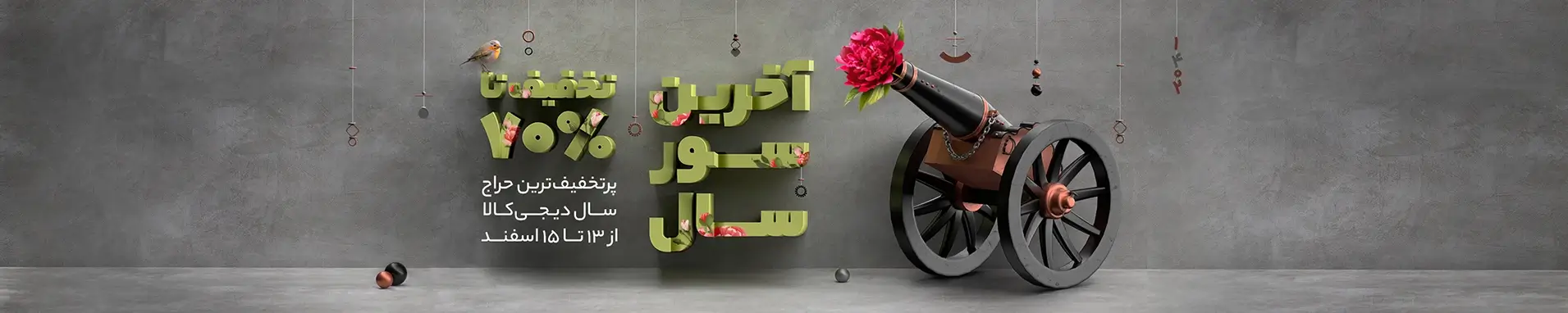 اسلایدر 2